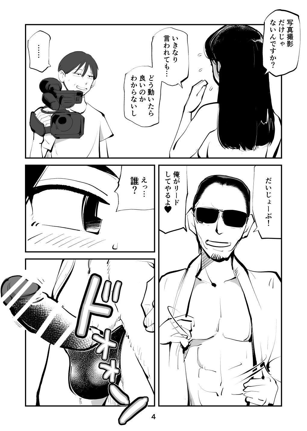 Underwear Oshioki Ladies Cop 4 - Original Perfect - Page 4