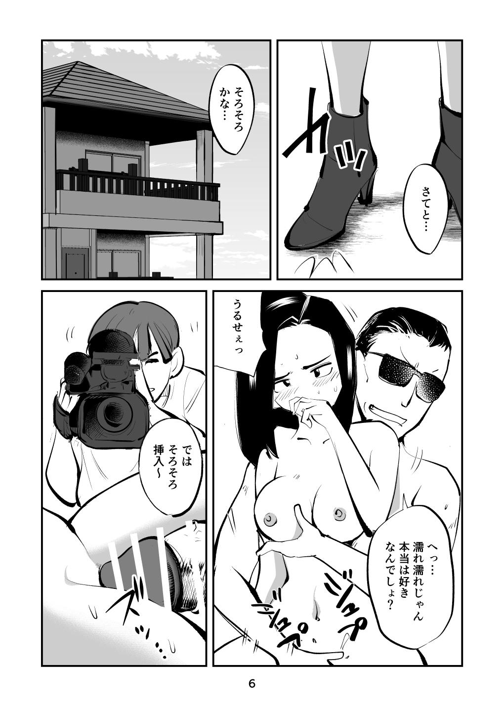 Underwear Oshioki Ladies Cop 4 - Original Perfect - Page 6