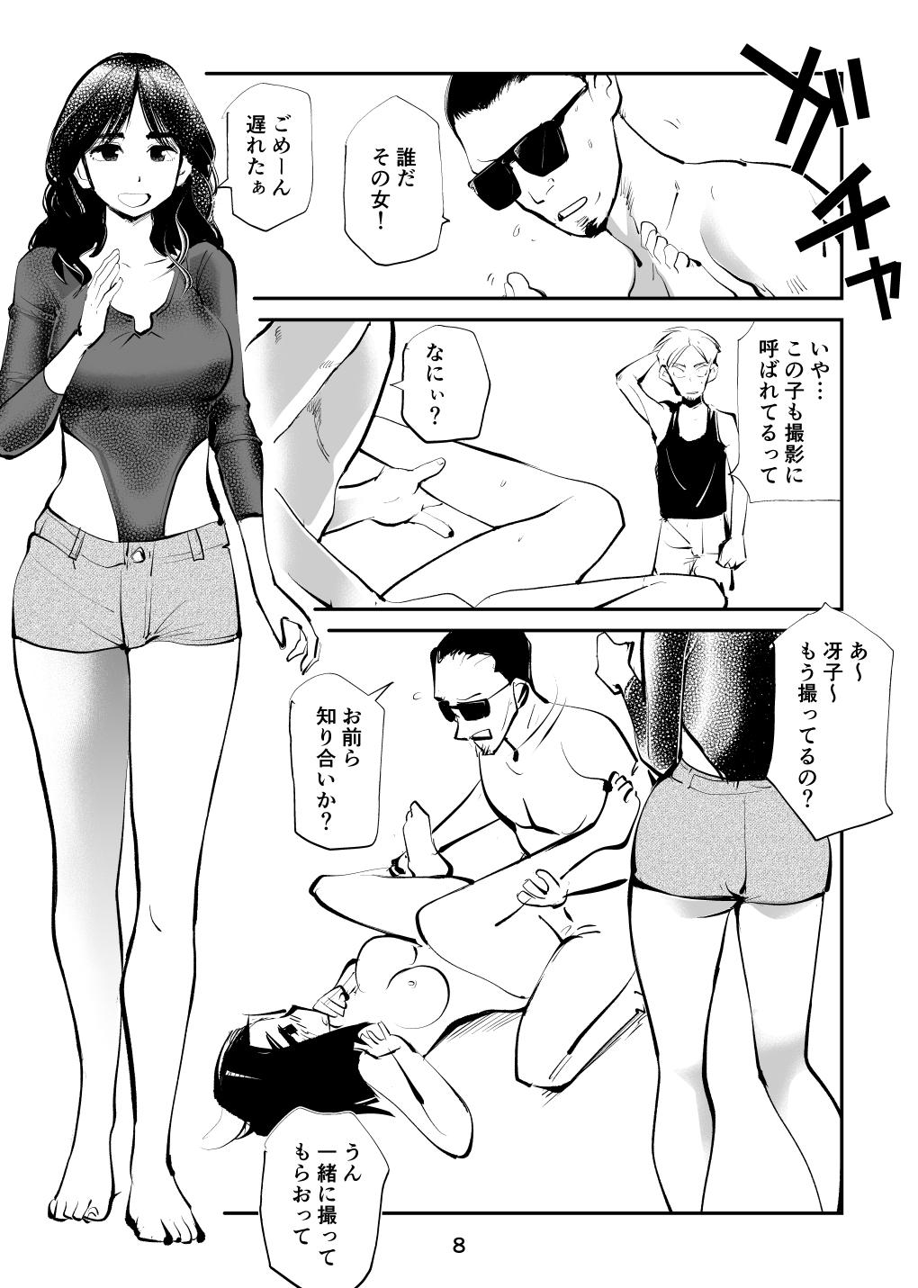 Underwear Oshioki Ladies Cop 4 - Original Perfect - Page 8