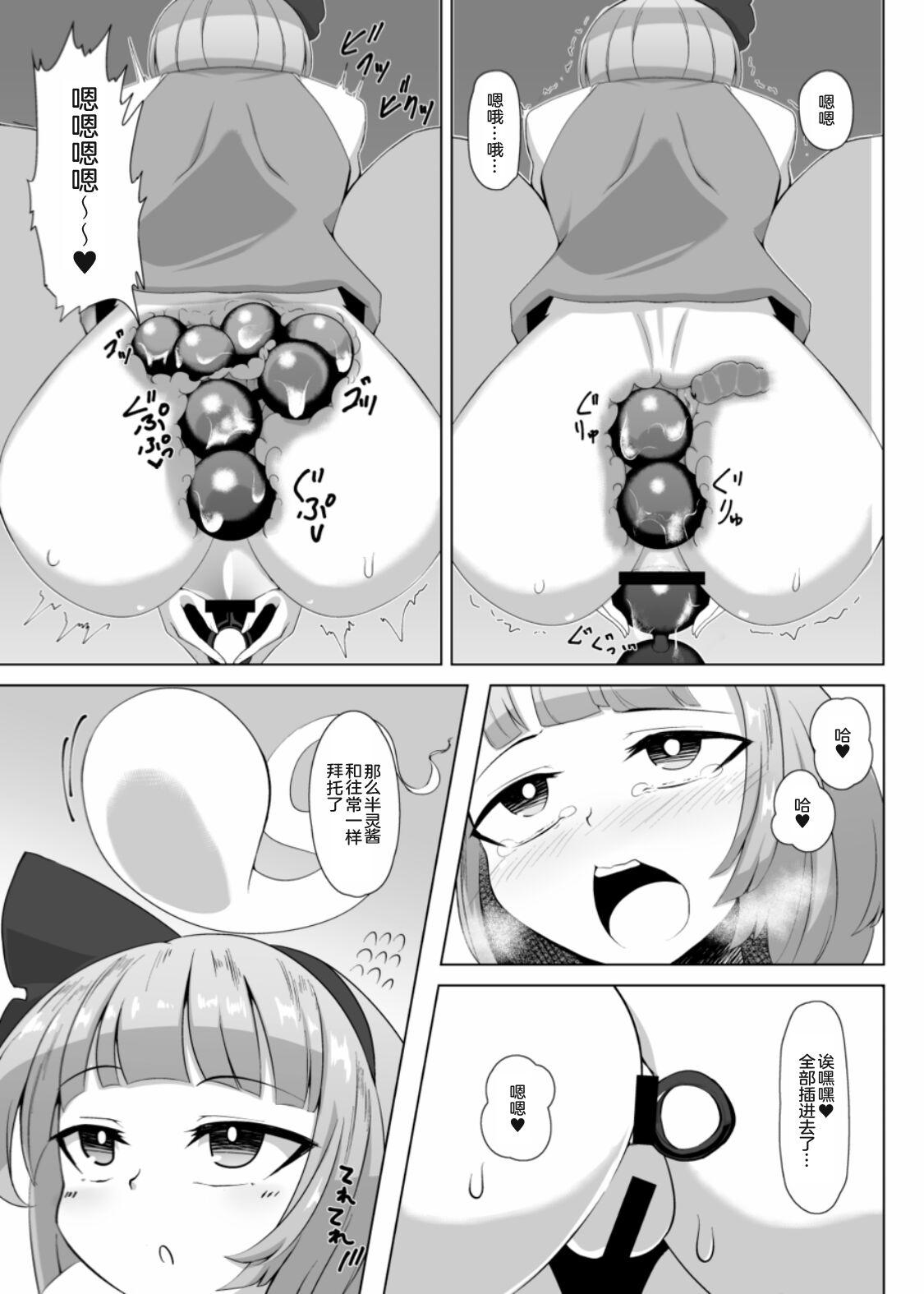 Youmu no Oshiriiji 6