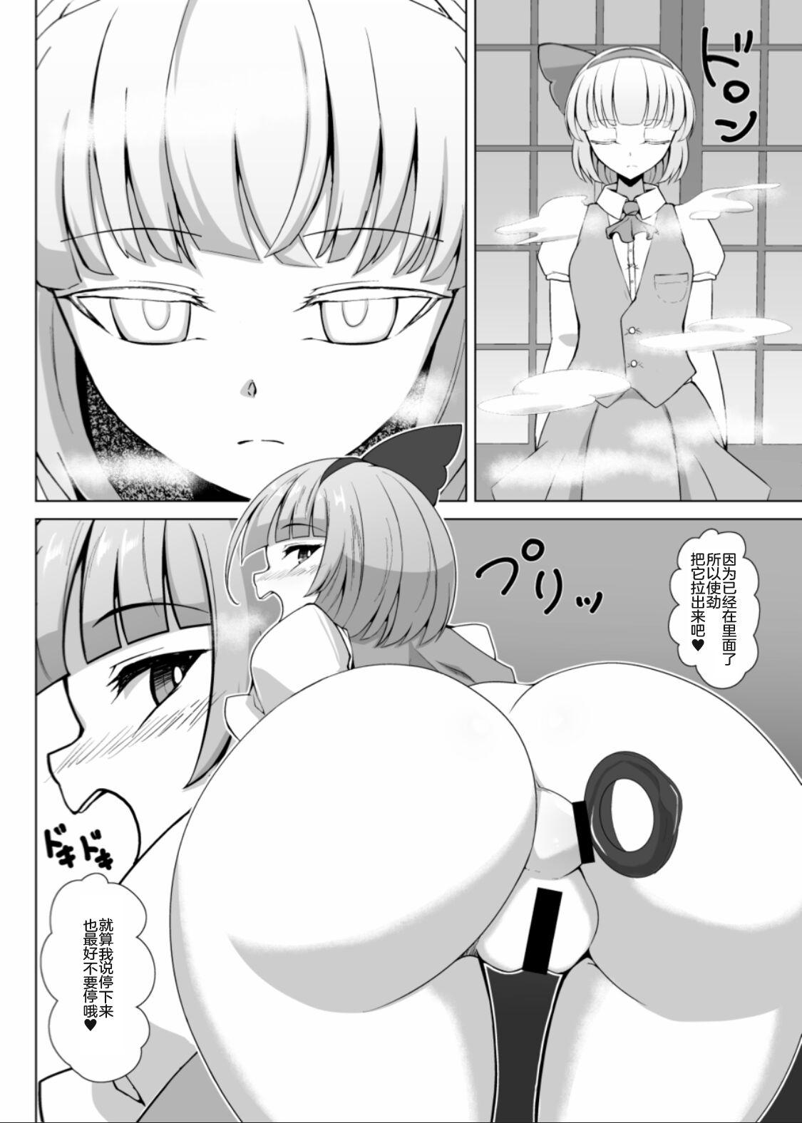 Youmu no Oshiriiji 6