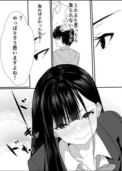 Houkago  Kouen  no  Dosukebe Gal wa  Zekkouchuu no  Osananajimi 10