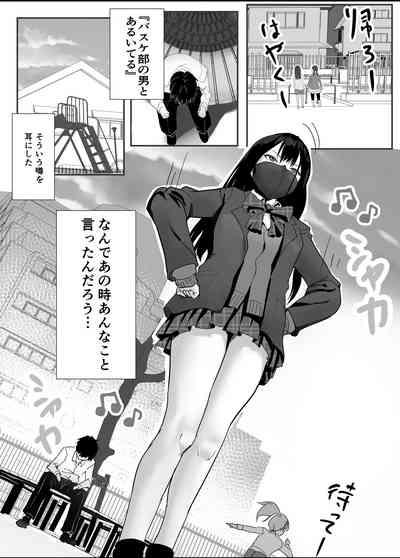 Houkago  Kouen  no  Dosukebe Gal wa  Zekkouchuu no  Osananajimi 4