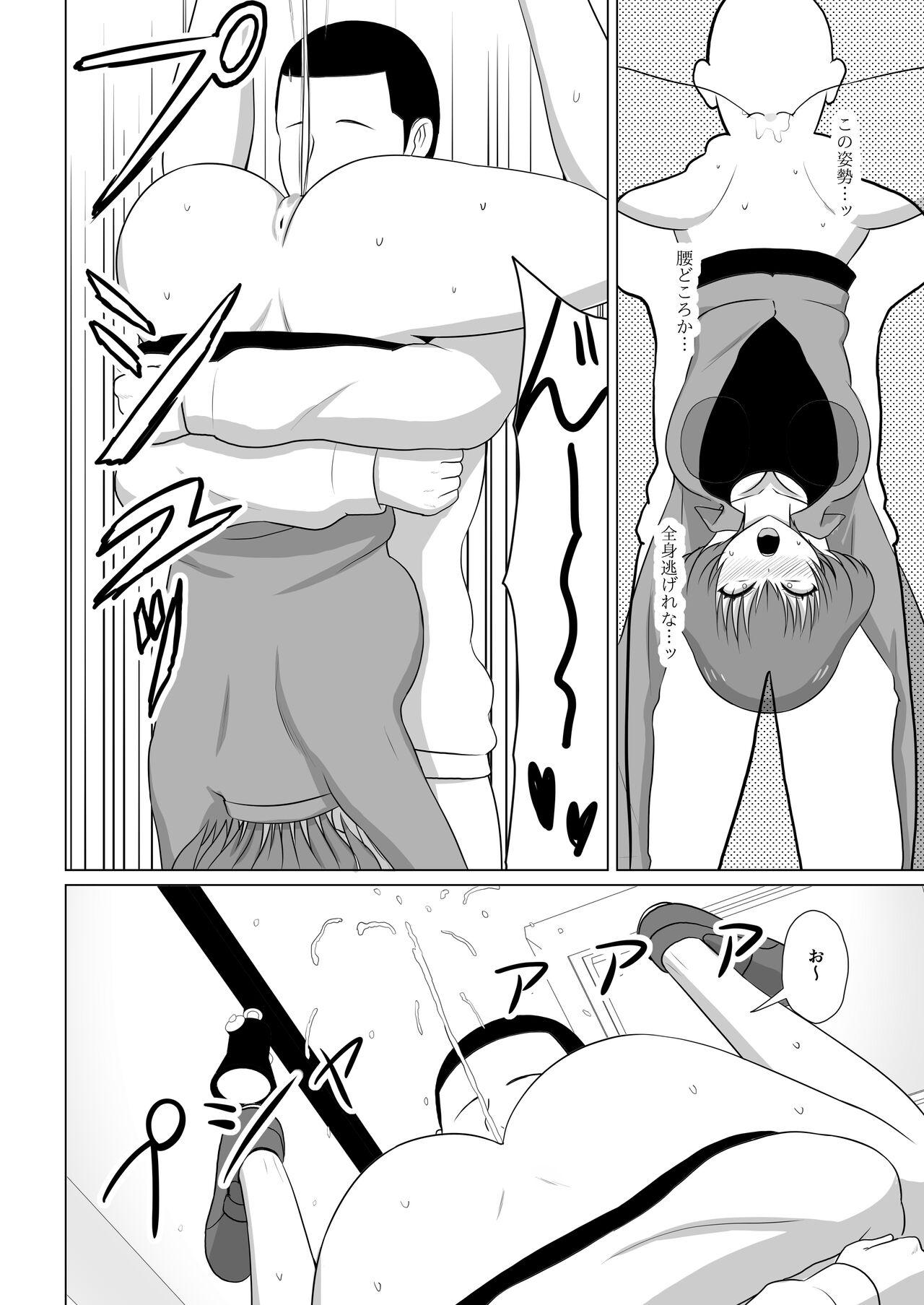 ガールズバンドとイかせっこ勝負 - Page 11