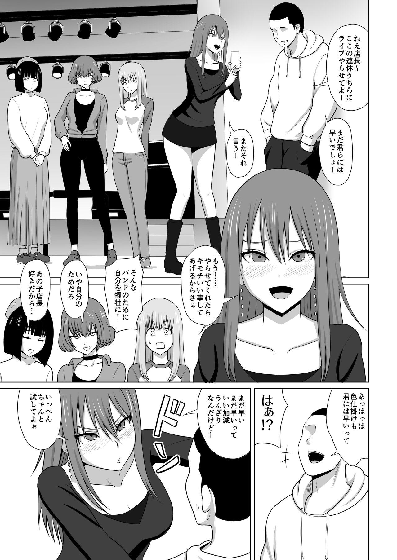 ガールズバンドとイかせっこ勝負 - Page 2