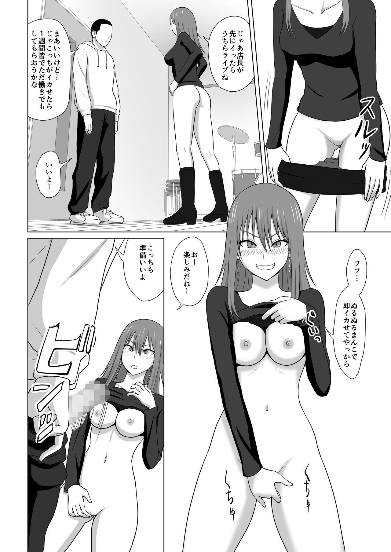 ガールズバンドとイかせっこ勝負 - Page 3