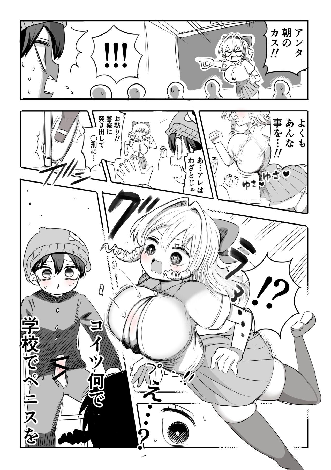 Kanarazu 4-page Zuri Finish!! 5