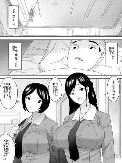 o Mimai Joshi Benjo 2