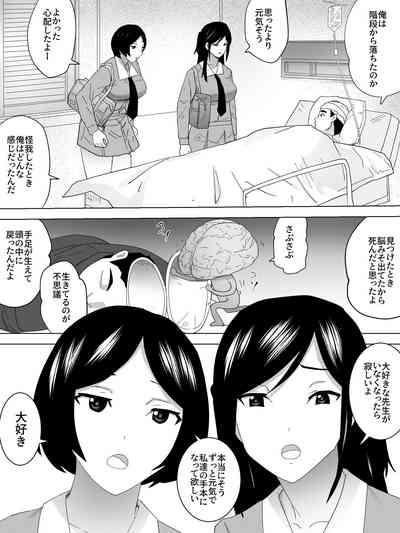 o Mimai Joshi Benjo 3
