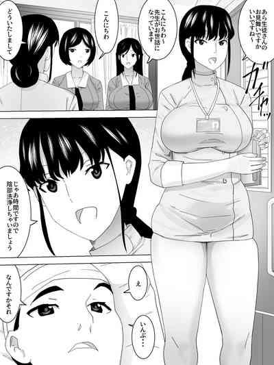 o Mimai Joshi Benjo 4