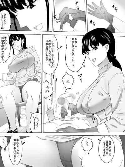 o Mimai Joshi Benjo 6