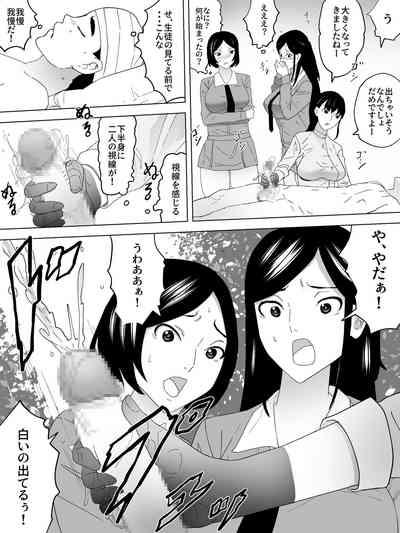 o Mimai Joshi Benjo 7