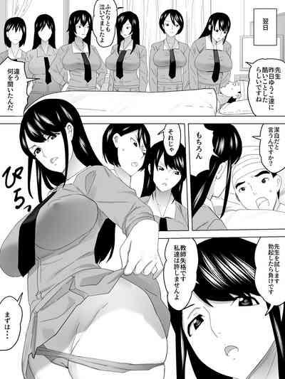 o Mimai Joshi Benjo 9