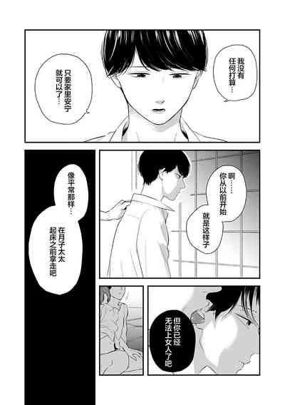 沉溺的良夜与赫尔墨斯 8