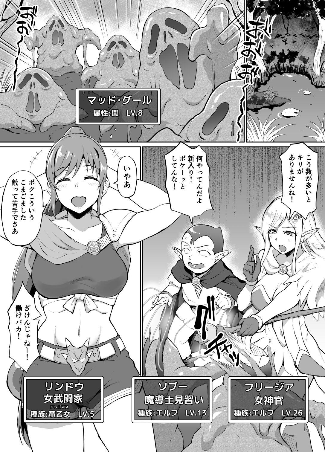 Sukebe Elf to Boukensha Guild 4 1