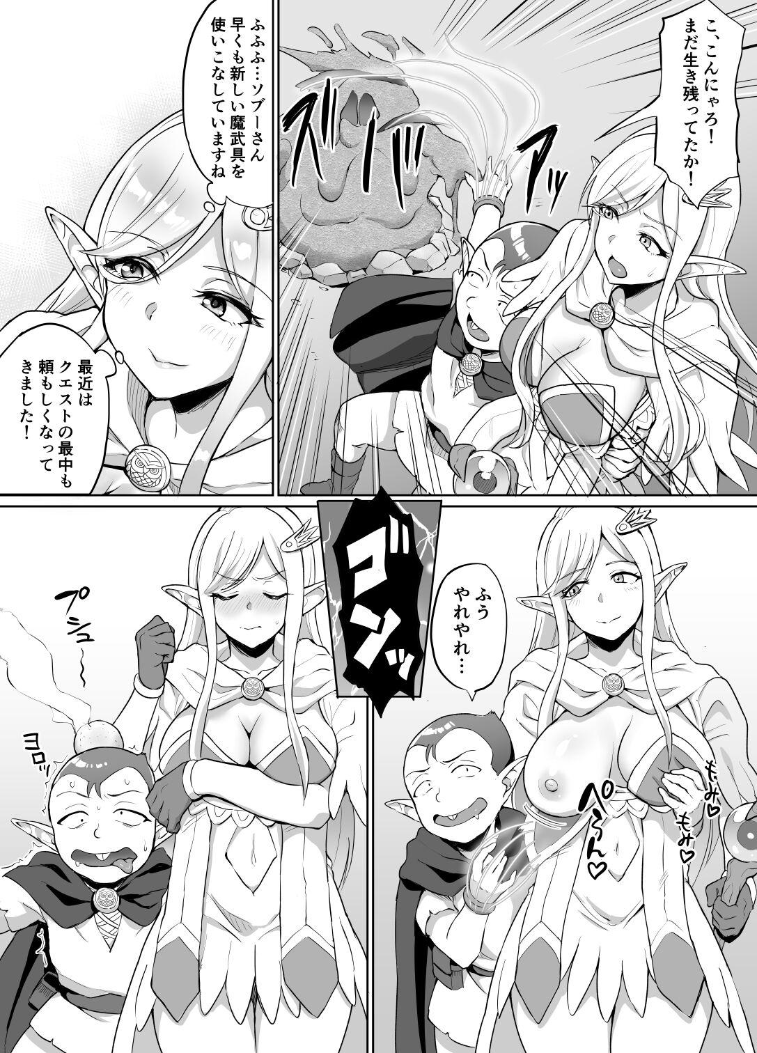 Sukebe Elf to Boukensha Guild 4 3