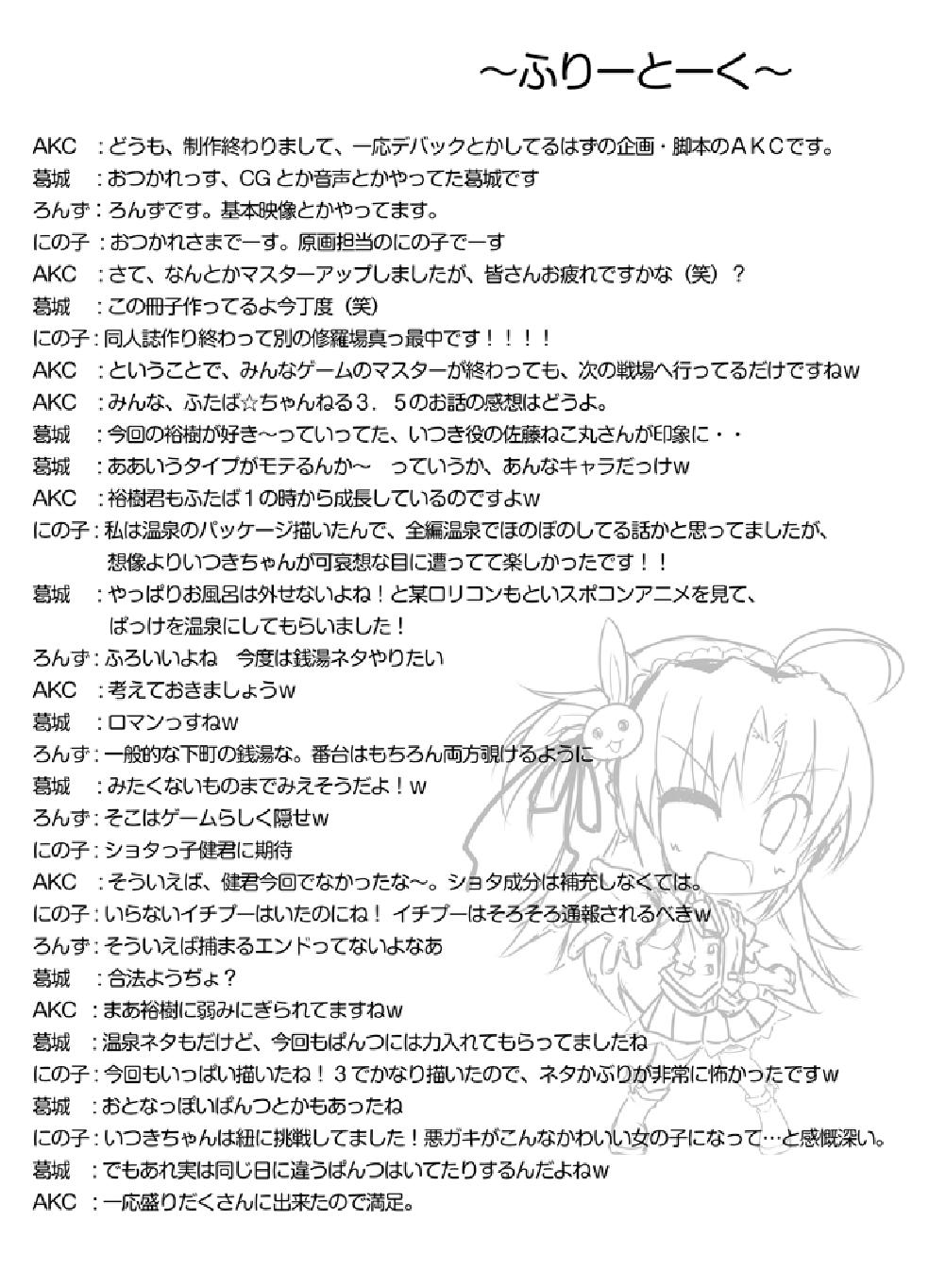 ふたば☆ちゃんねる3.5 おまけ本 10