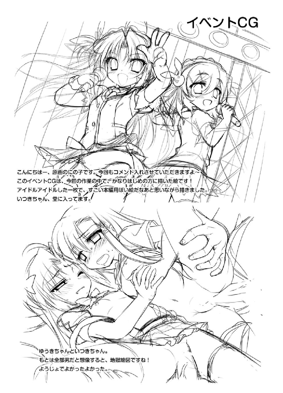 ふたば☆ちゃんねる3.5 おまけ本 2