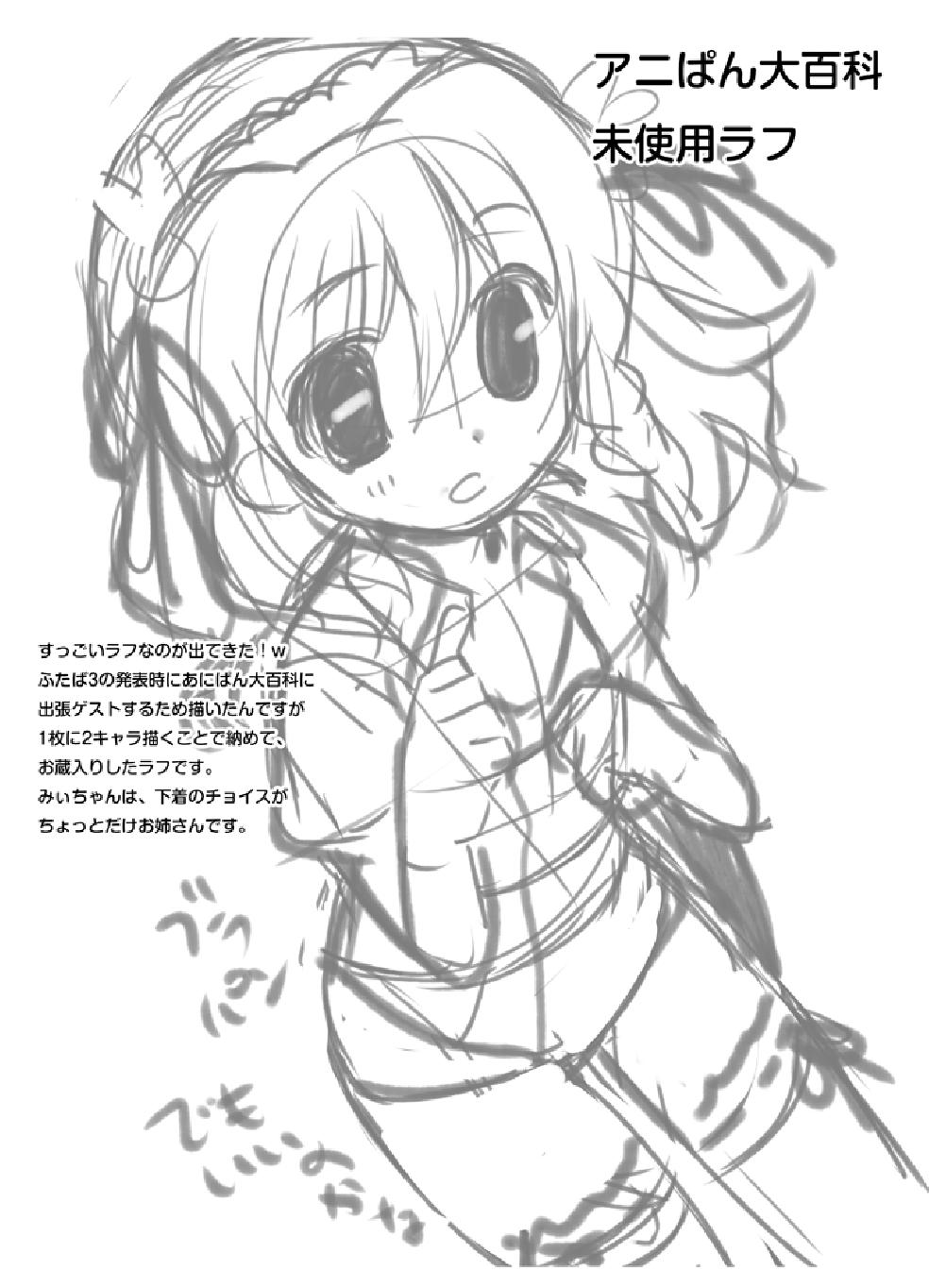ふたば☆ちゃんねる3.5 おまけ本 6