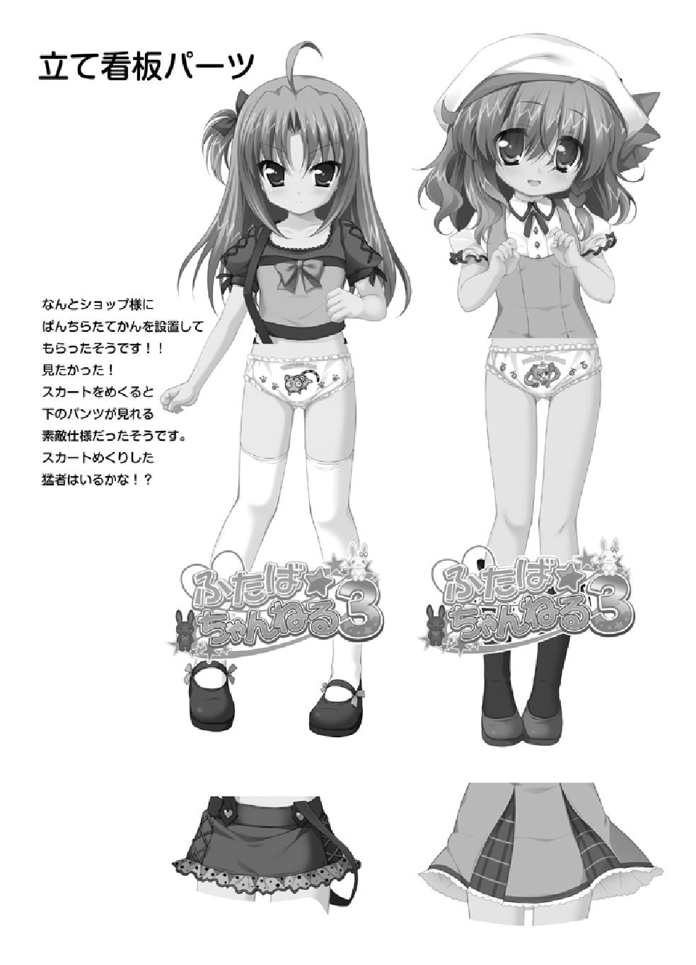 ふたば☆ちゃんねる3.5 おまけ本 7