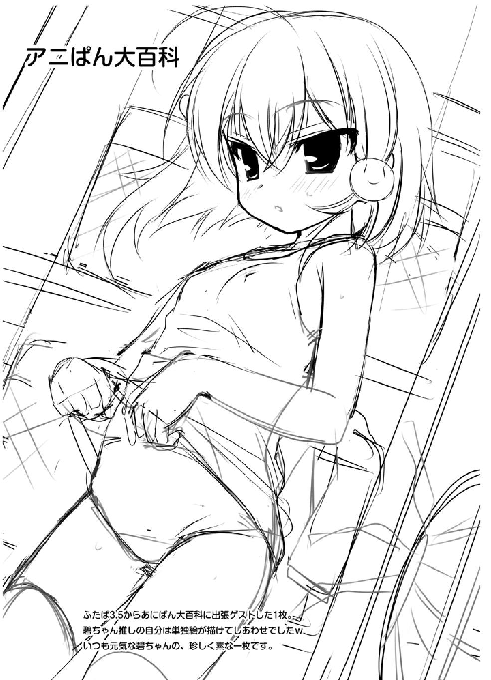 ふたば☆ちゃんねる3.5 おまけ本 9