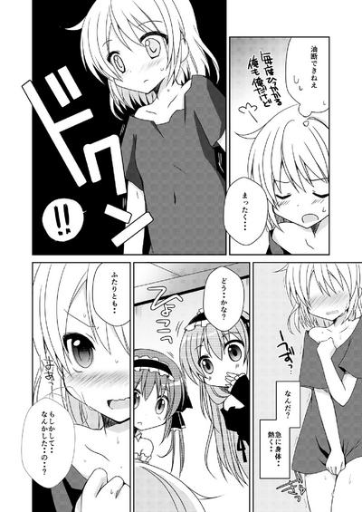 ふたば☆ちゃんねる4.5 おまけ本 2