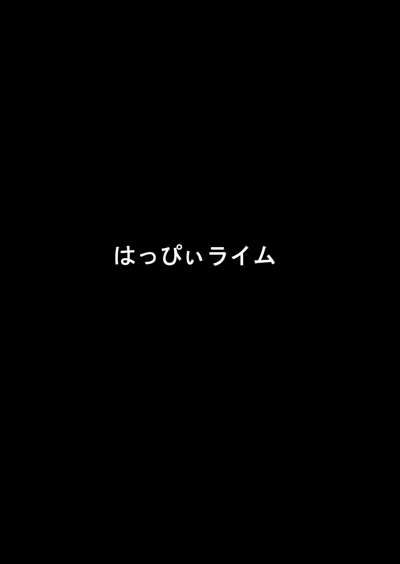 Akogare no Kyonyuu OL Joushi ni Omochikae Sarete Shimatta Hanashi / The Story About Being Taken Back Home By The HugeUp That I Admired - Page 32