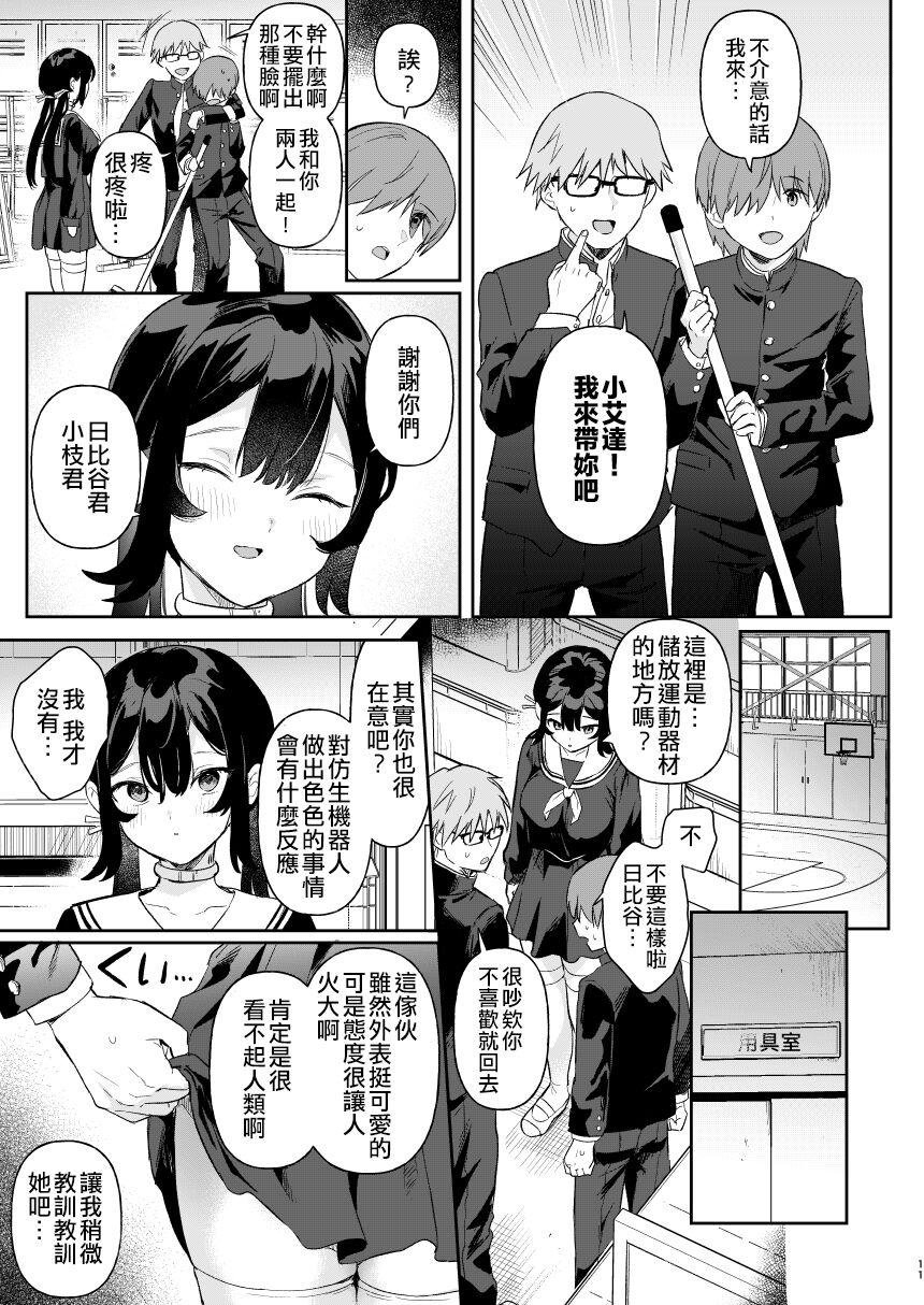 Doll Muchi na Jinzou Otome-tachi Ada Hen 1 8