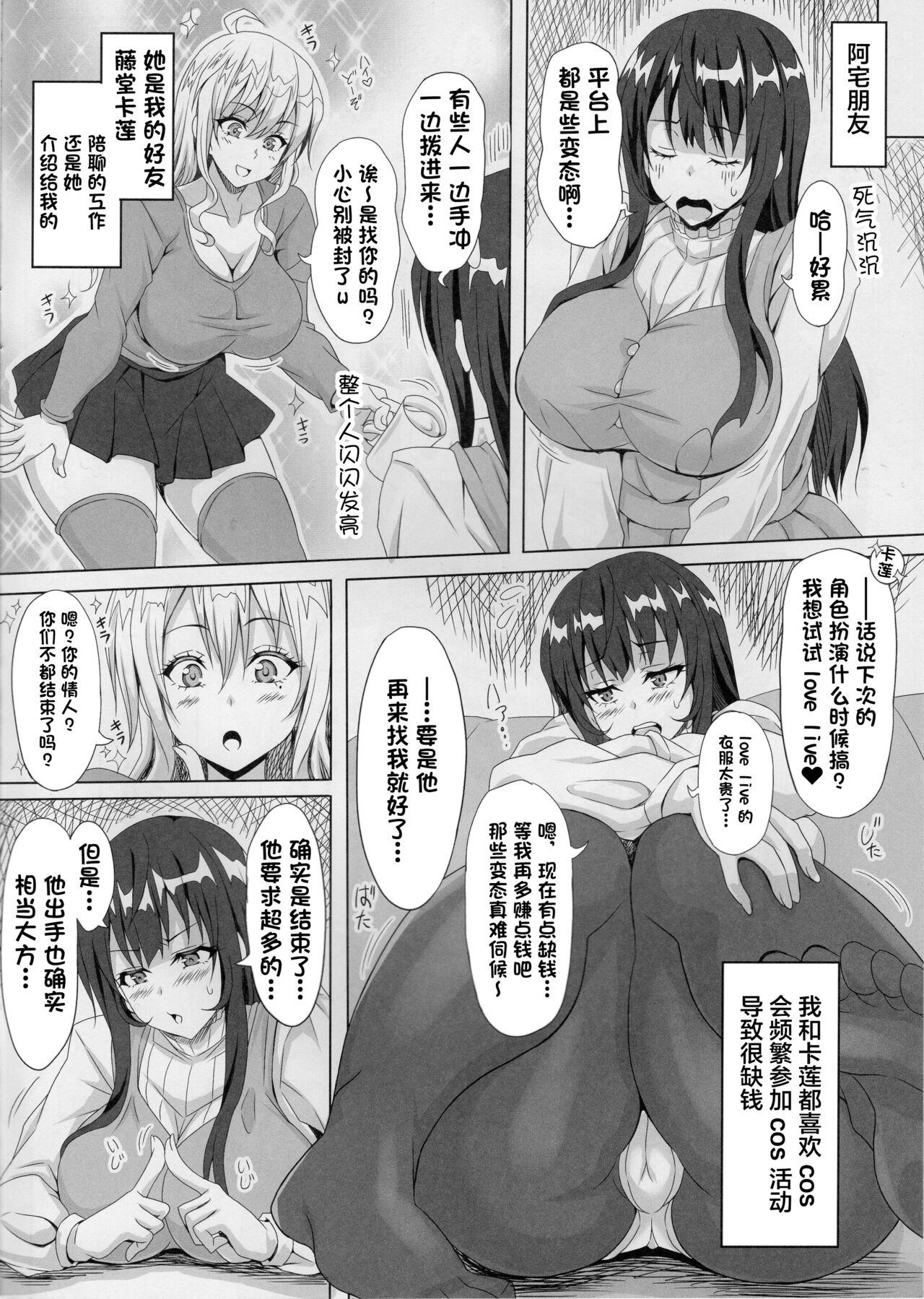 (C89) [INSERT (KEN)] STR ~Shiboritorare~ 26-sai Hitozuma Onna no Kane ni Mamireta Inbai Seikatsu [Chinese] [不咕鸟汉化组] 6