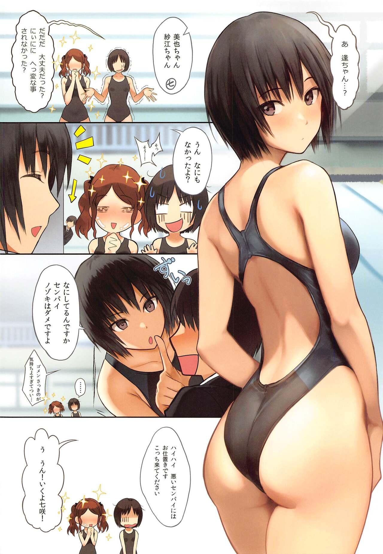 Honto wa Ecchi na Ai-chan 12