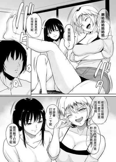 Itoko to - Inaka de Saikai Shita Muchimuchi Musume Futari to no Tanetsuke Koubi Kiroku 10