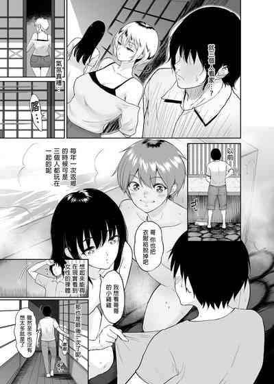 Itoko to - Inaka de Saikai Shita Muchimuchi Musume Futari to no Tanetsuke Koubi Kiroku 6