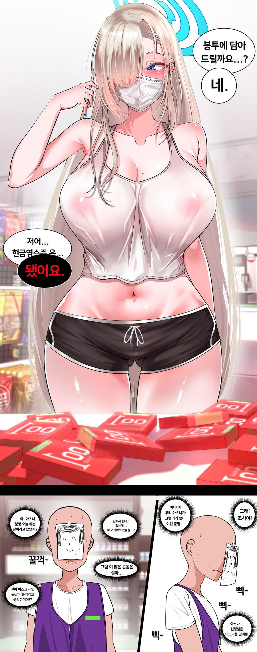 Asuna came to buy condoms 5