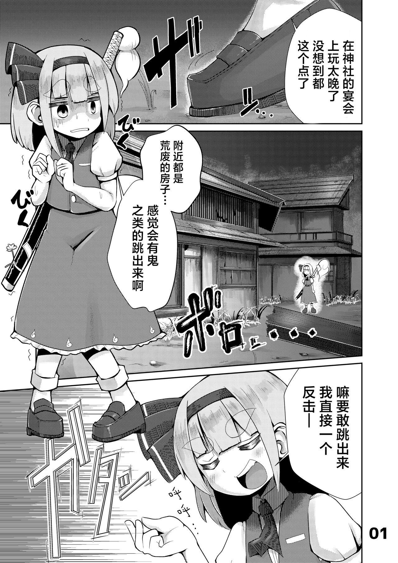 Youmu vs Ero Shokushu 1