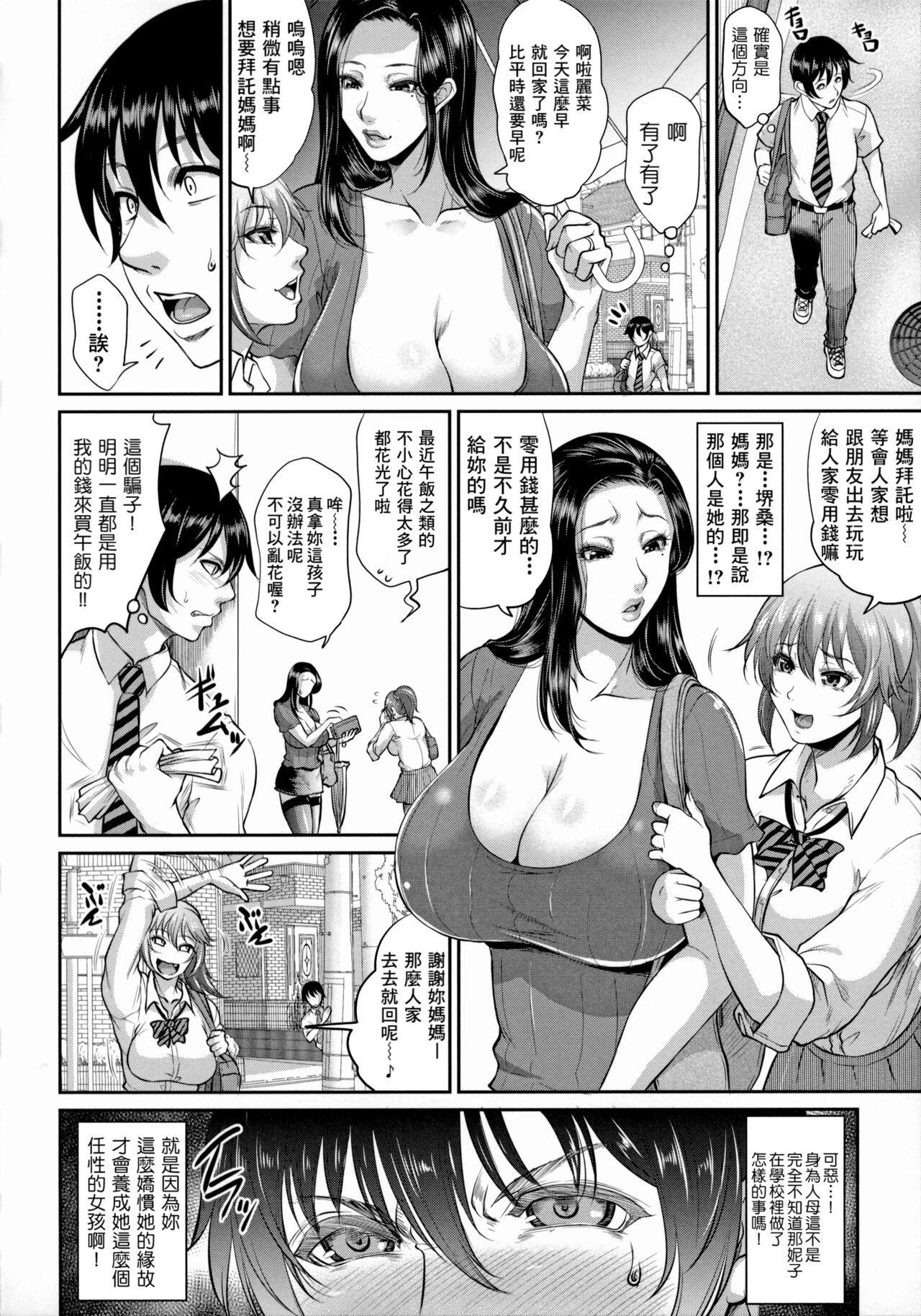 Uruwashi no Wife 48