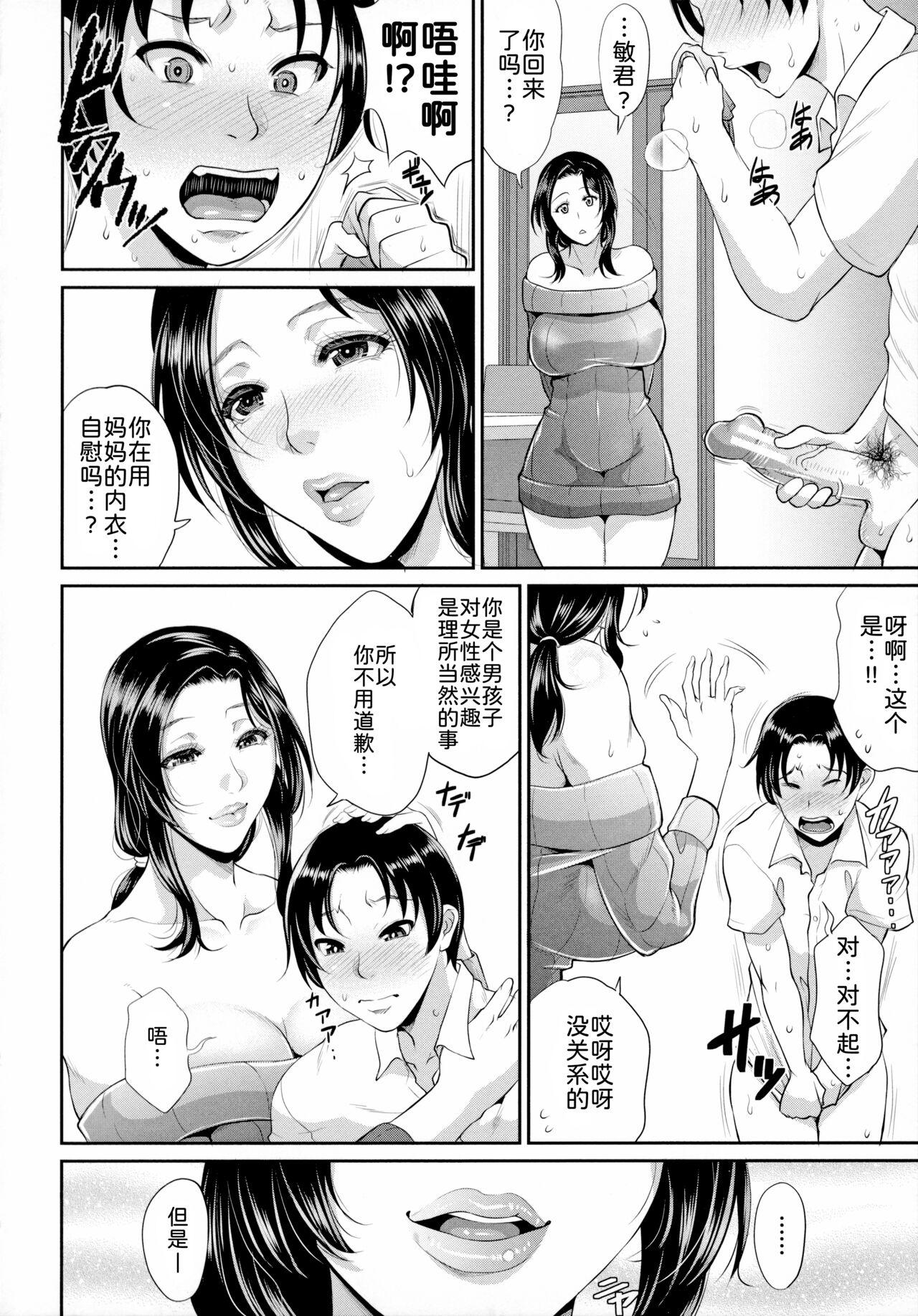 Black Thugs Uruwashi no Wife Tiny Girl - Page 9