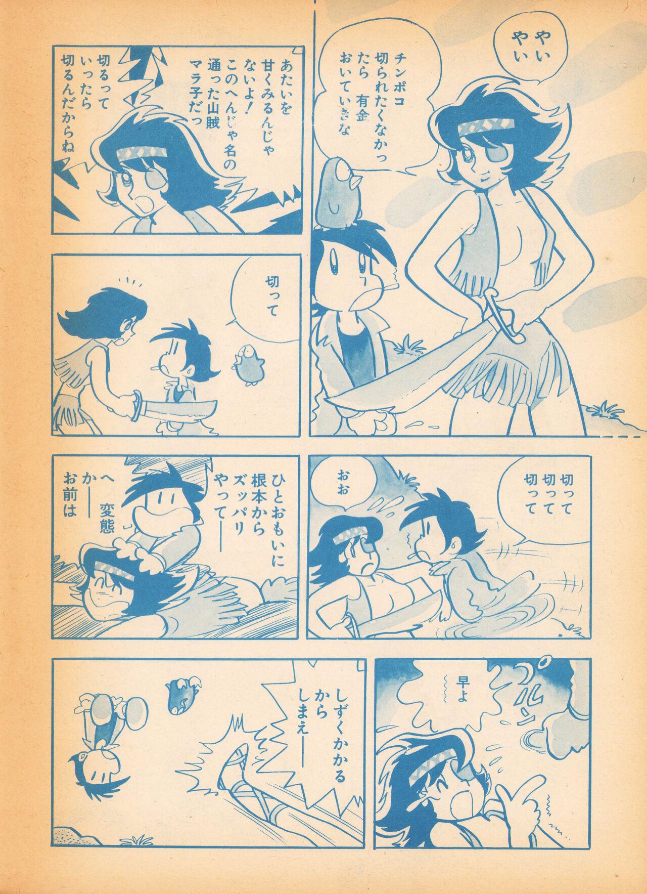 Kaze no Hyotaro 1
