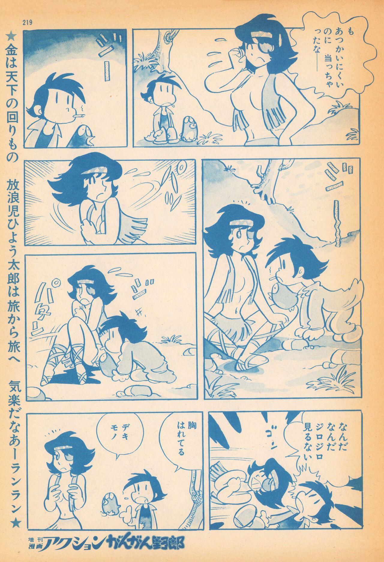 Kaze no Hyotaro 2