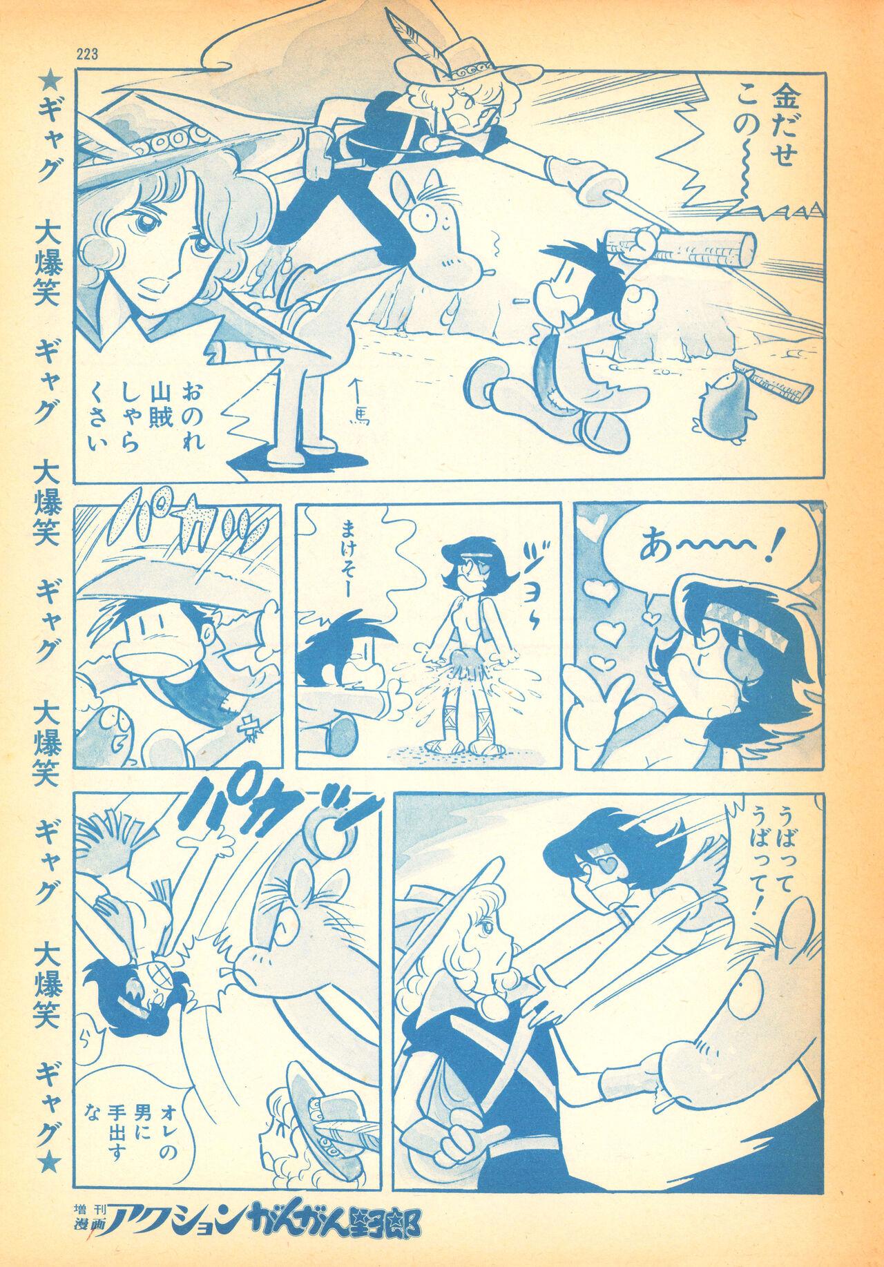 Kaze no Hyotaro 6