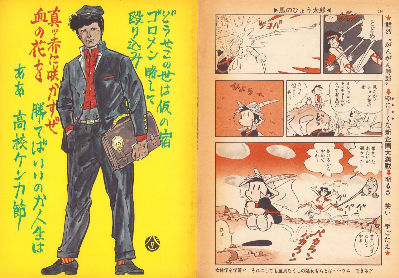 Kaze no Hyotaro 7