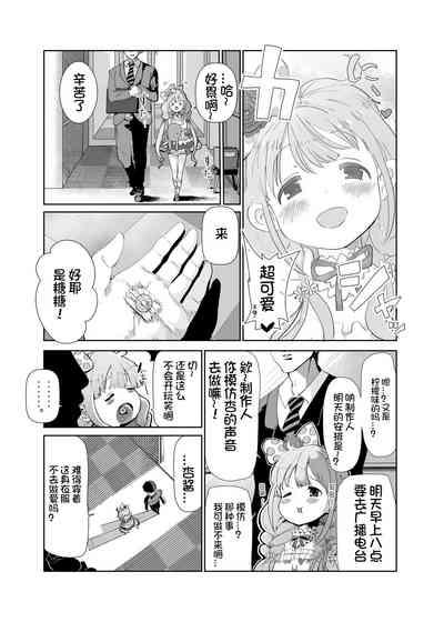 Anzu-chan to xxx 4