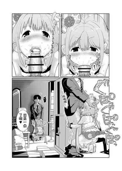 Anzu-chan to xxx 7