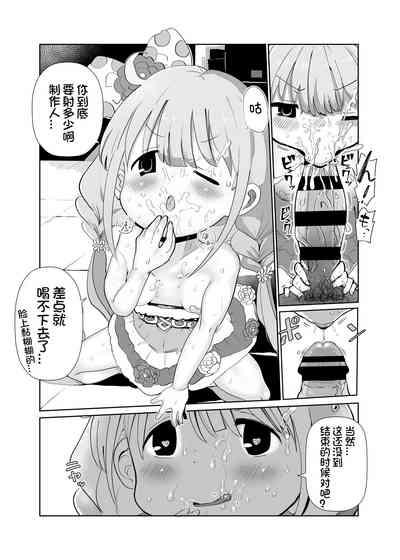 Anzu-chan to xxx 9