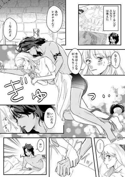 Supervisor ♀ Tsume 4(Disney: Twisted-Wonderland] 4