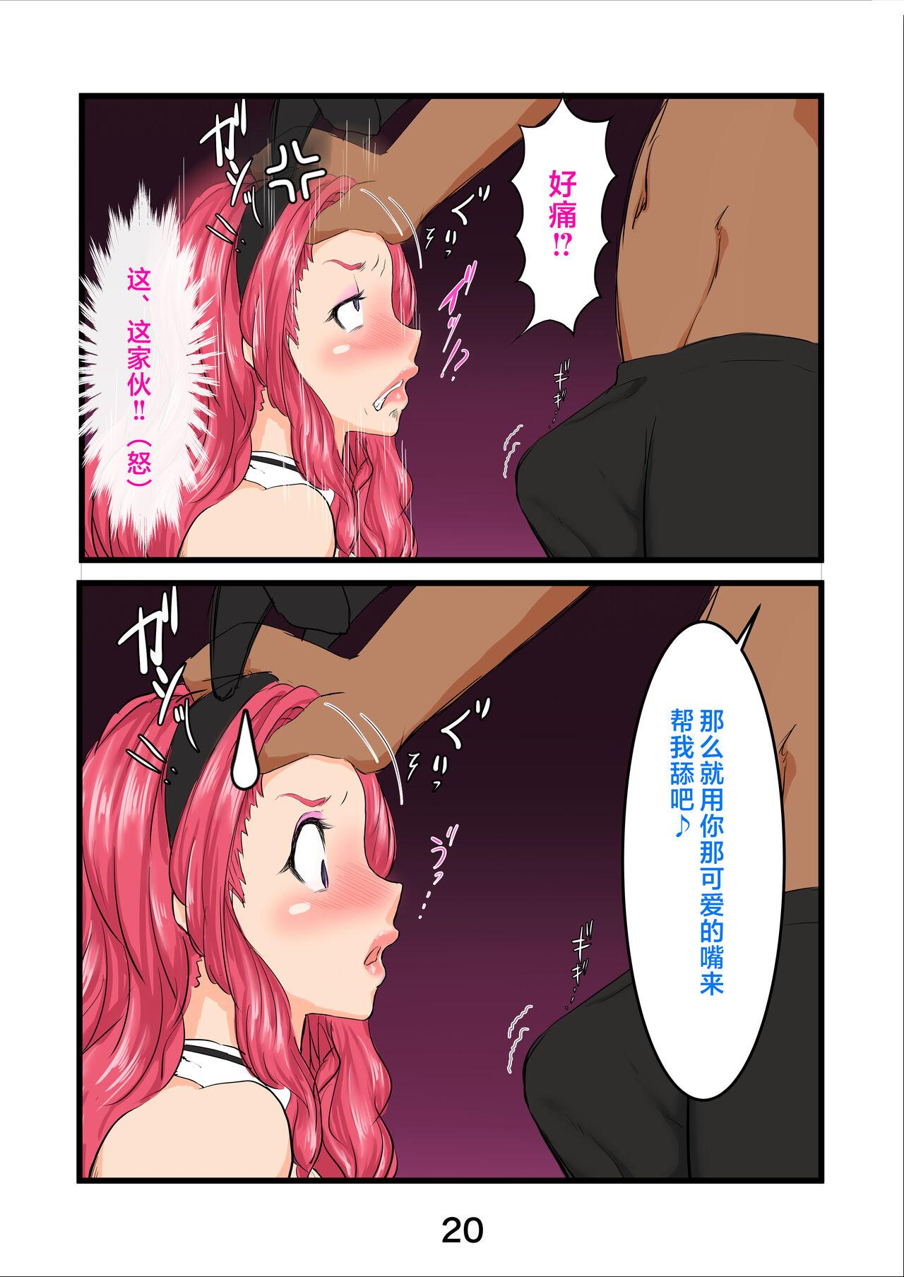 Haramaseta Bunny Girl wa, Boku no Kaa-san!? 22