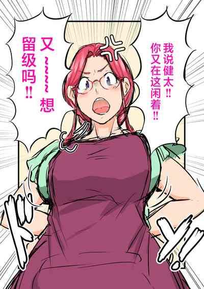 Haramaseta Bunny Girl wa, Boku no Kaa-san!? 4