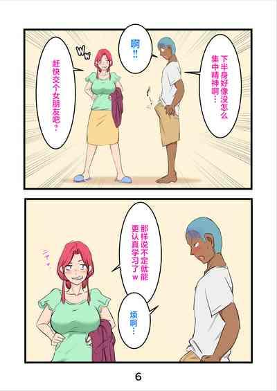 Haramaseta Bunny Girl wa, Boku no Kaa-san!? 9