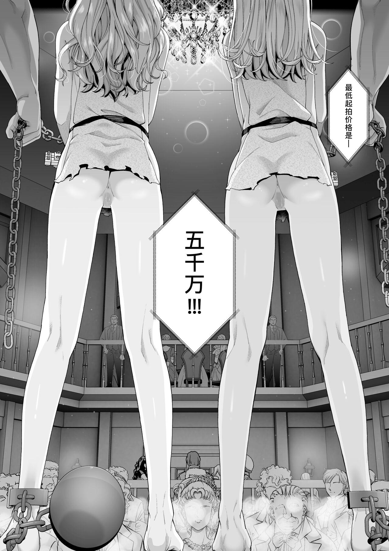 [DASHIMAKITAMAGO] Kakedashi Boukensha no Matsuro 4 [Ningen no Urashakai] Boukensha ni Akogareta Elf Shimai 2 | 初出茅庐冒险者的末路4 【人间的里社会】 憧憬成为冒险者的精灵姐妹-2 [Chinese] [缬丝个人汉化] [Digital] 33