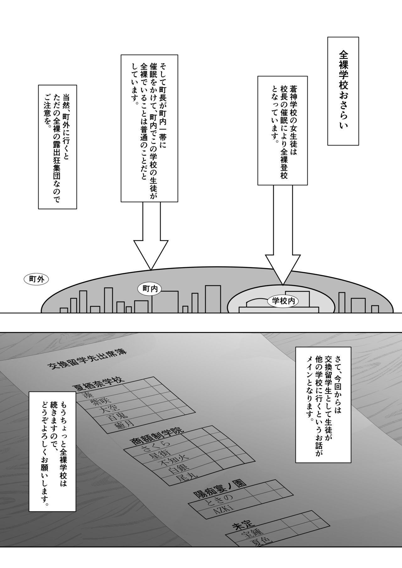 全裸学校シリーズ 37