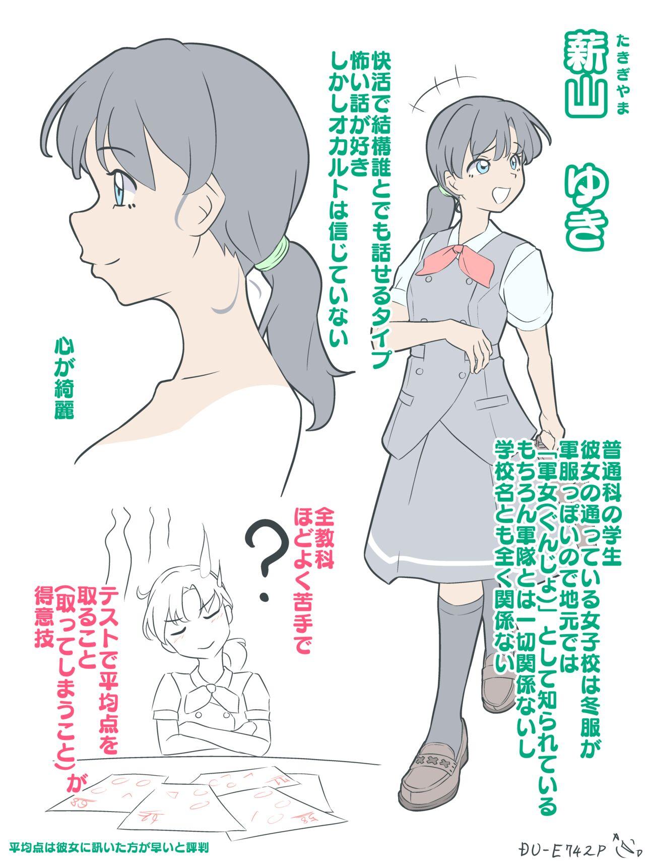 Kuroro Girl Yuki Kosoku Renzoku Ochi 1